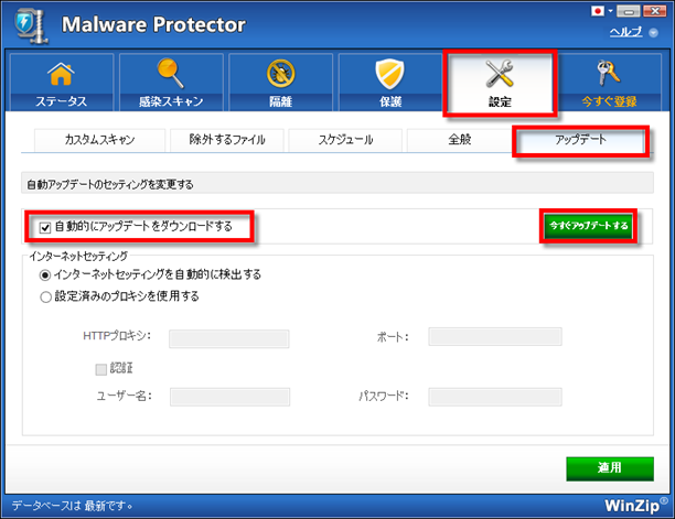 

                                                                                                                           WinZip Malware Protector Screen Shot

                                                                                                                           
