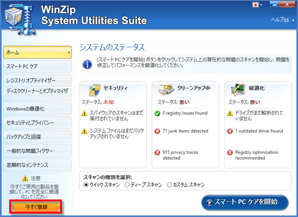 
                                                                                                                           WinZip System Utilities Suite Screen Shot
                                                                                                                           