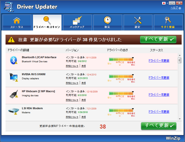 Carambis driver updater 2015 serial key free